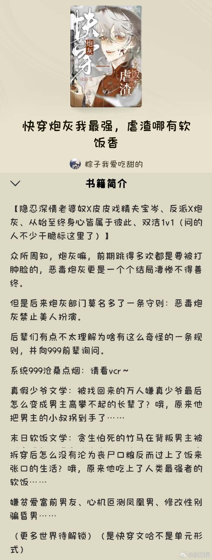 糙汉退役vs软糯女主笔趣阁小说糙汉退役VS软糯女主-第2张图片