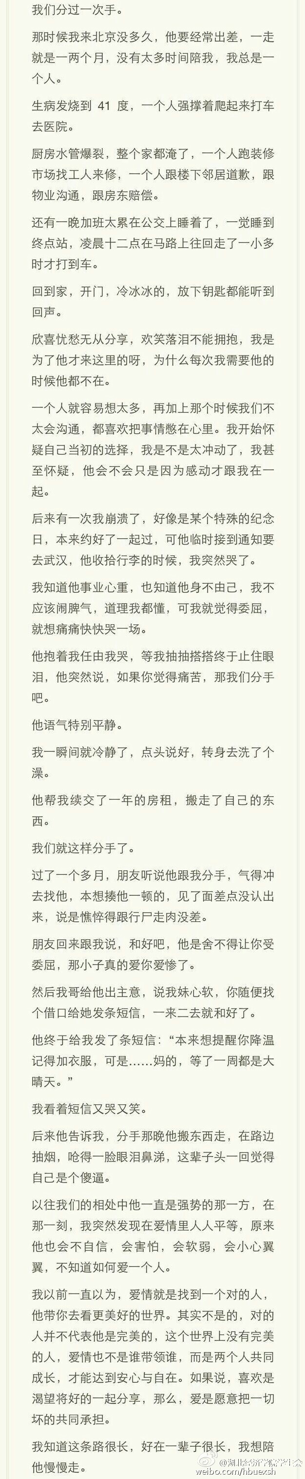 和他在车里无数次的温馨时光-第3张图片