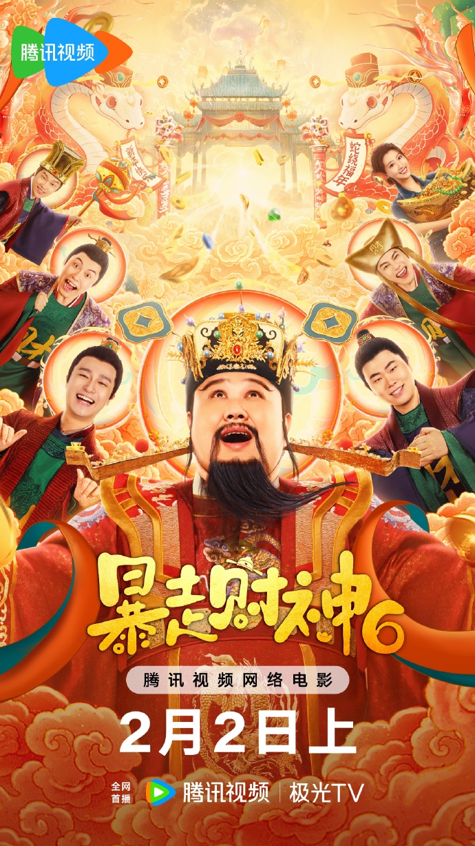 财神爷三天计划必下更新-第3张图片