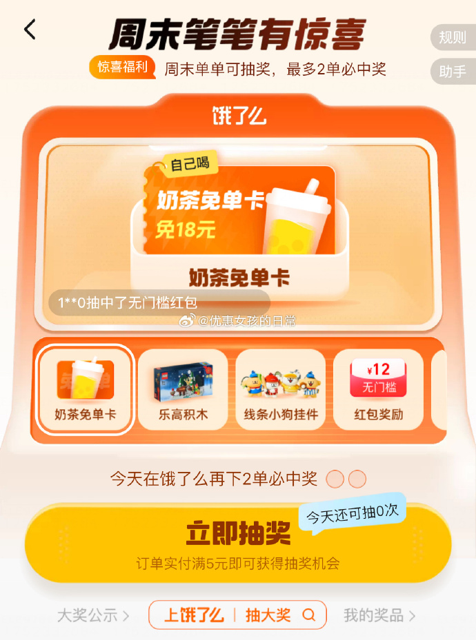 饿了么app下载饿了么app下载体验
