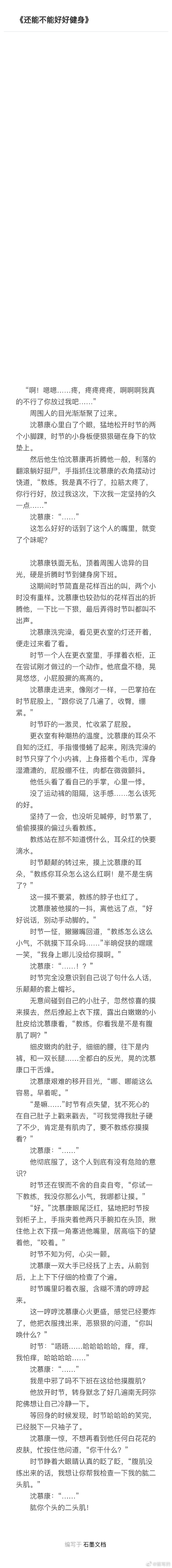 嗯嗯嗯，疼痛难耐