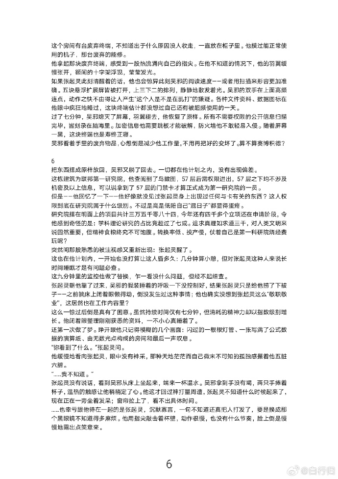 全黄H全肉细节文NP-第2张图片