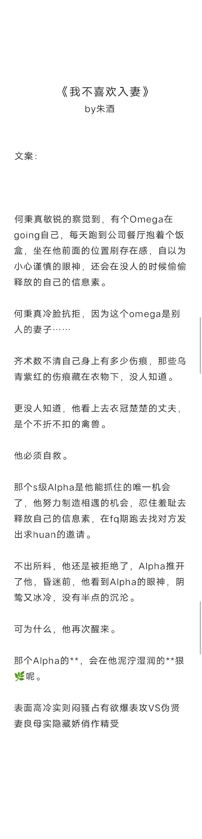 车上进入麻麻的小说车上进入麻麻