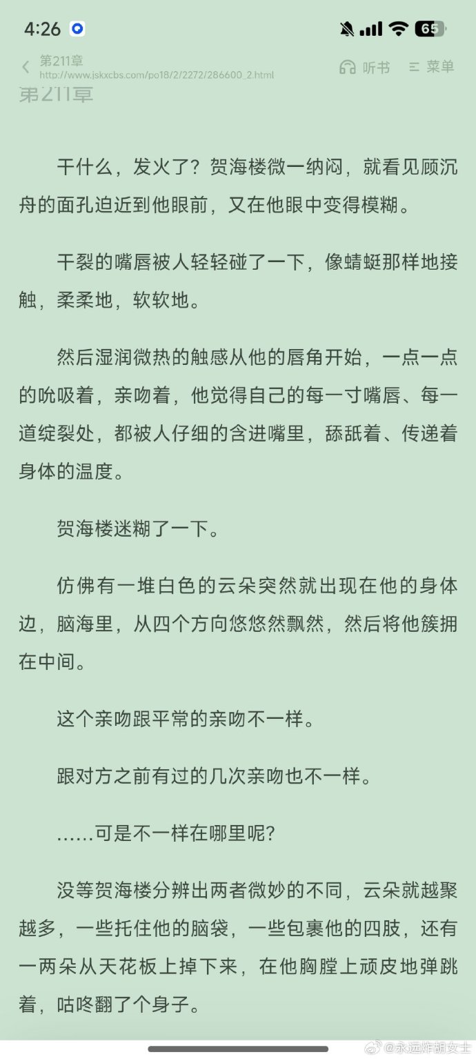 一女多男主高干文小说推荐推荐一女多男主高干文小说