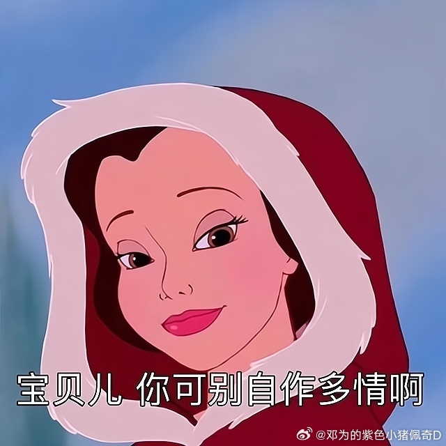 宝贝 乖一点好不好用英语宝贝乖一点好不好-第2张图片