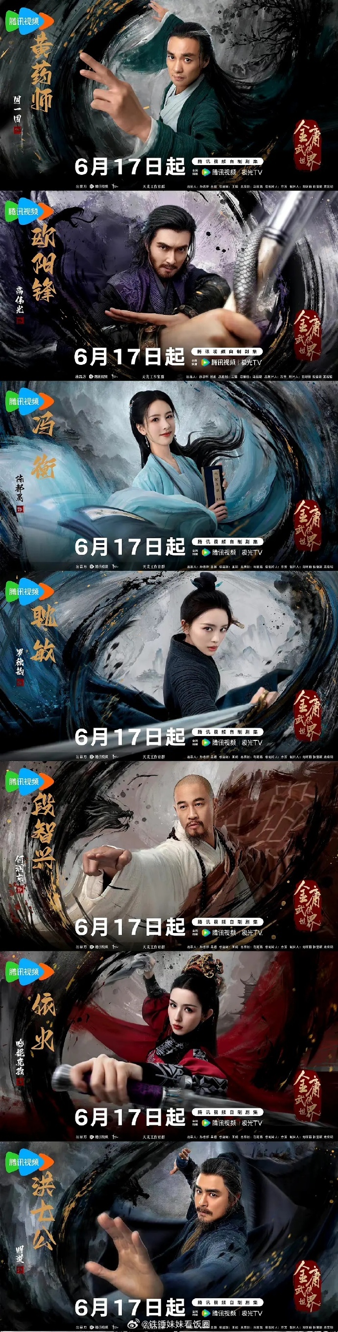 金庸群侠传4加强版金庸群侠传4加强版，重温江湖传奇