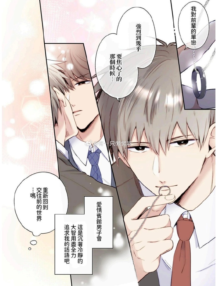 男男生子 大肚 尿 失禁笔趣阁免费阅读男男NPH，探索与挑战