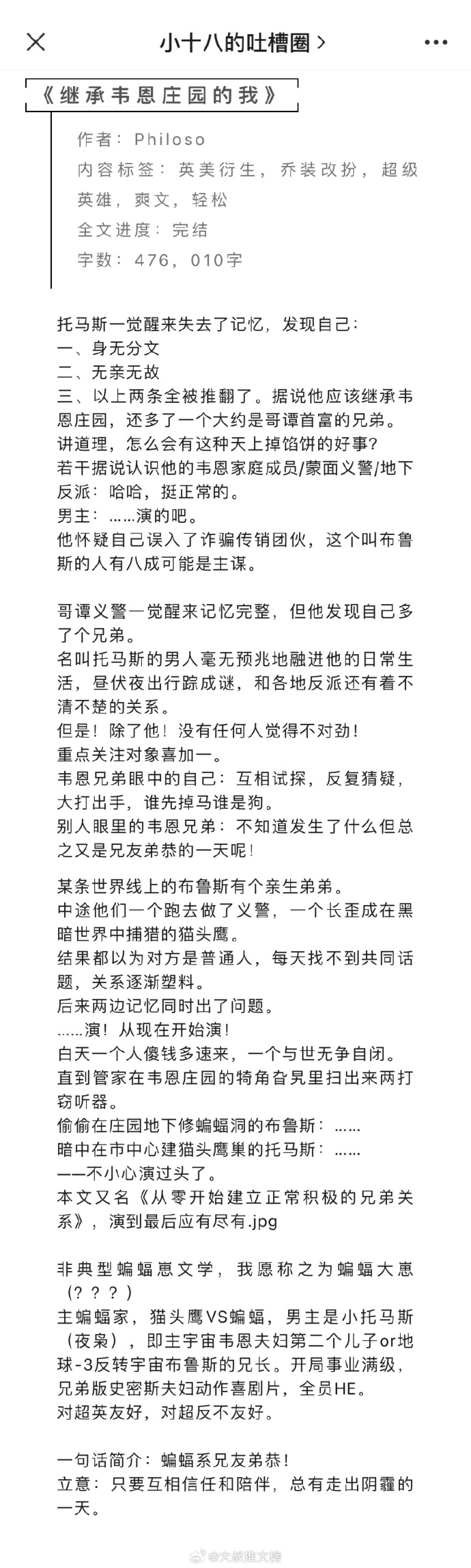 星际农场主TXT下载星际农场主-第2张图片