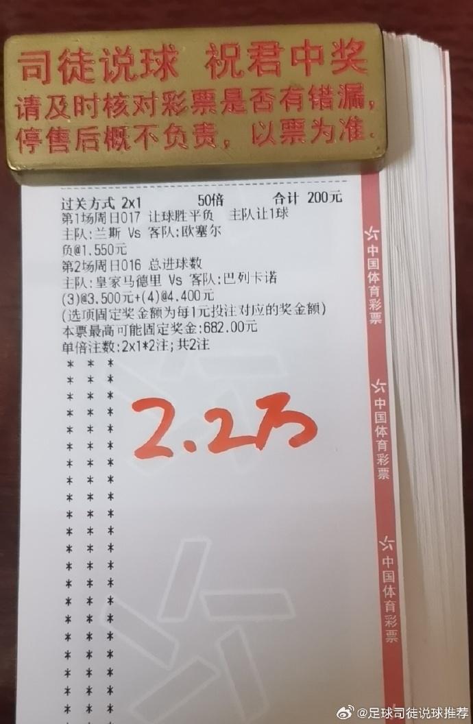 竞彩足球258，深度解析与预测