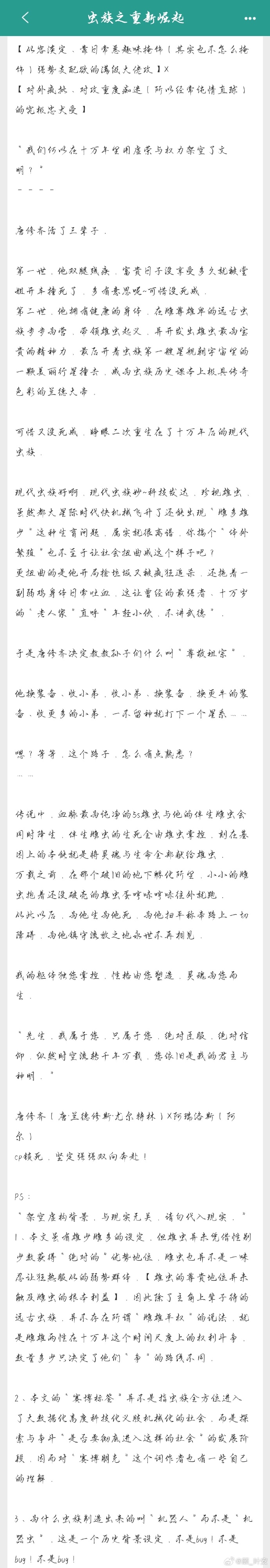 男男高速车文