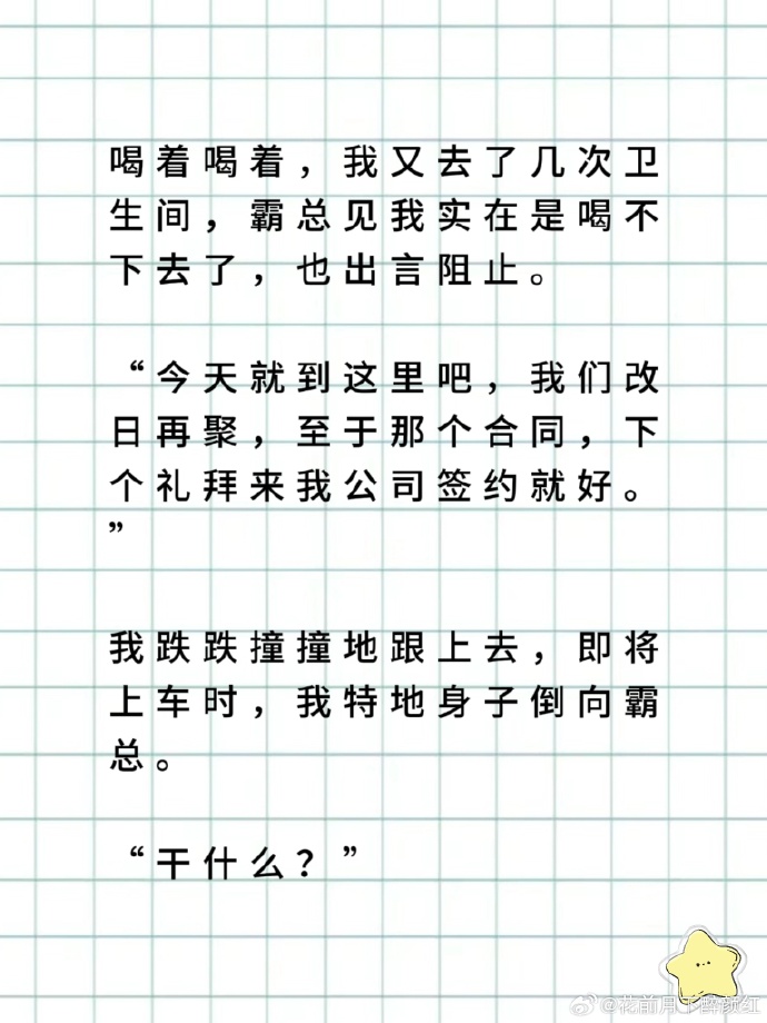双男主车书，探索古代文化与现代阅读的交融-第3张图片