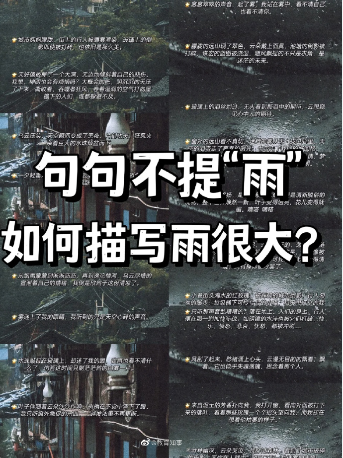 男女在一起翻雨覆雨的描写男女在一起翻雨覆雨的描写