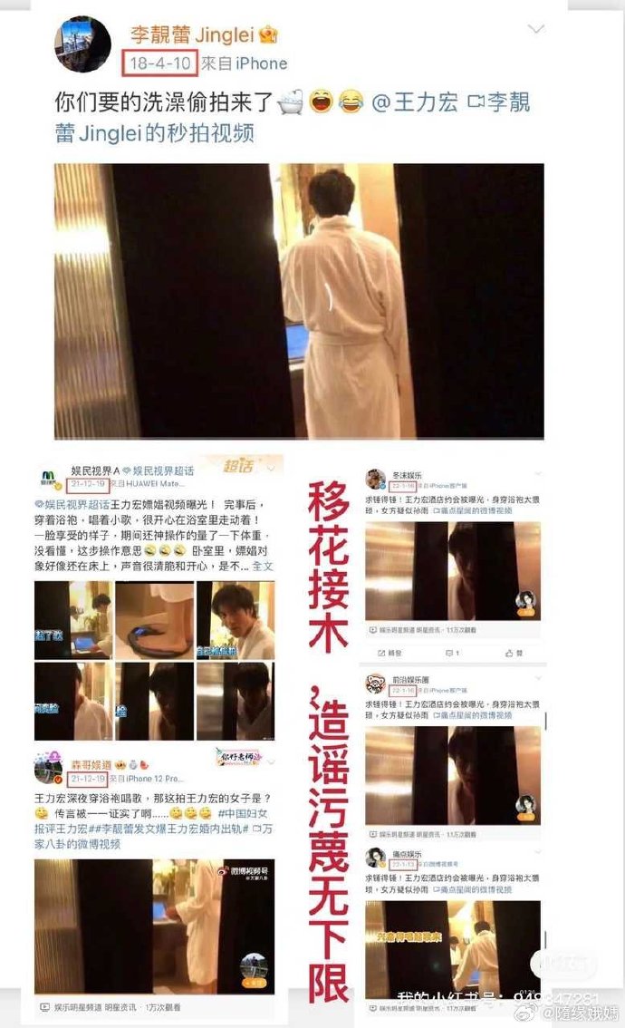 中国妇女报再评王力宏事件中国妇女报再评王力宏事件