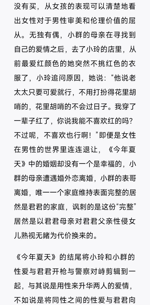 女同小说网，探索多元文化下的情感交流-第1张图片