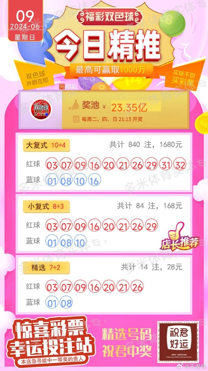 36选7福彩开奖号码36选7福利彩票开奖查询
