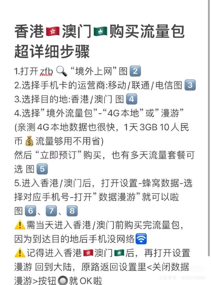 香港最准最快资料免费攻略