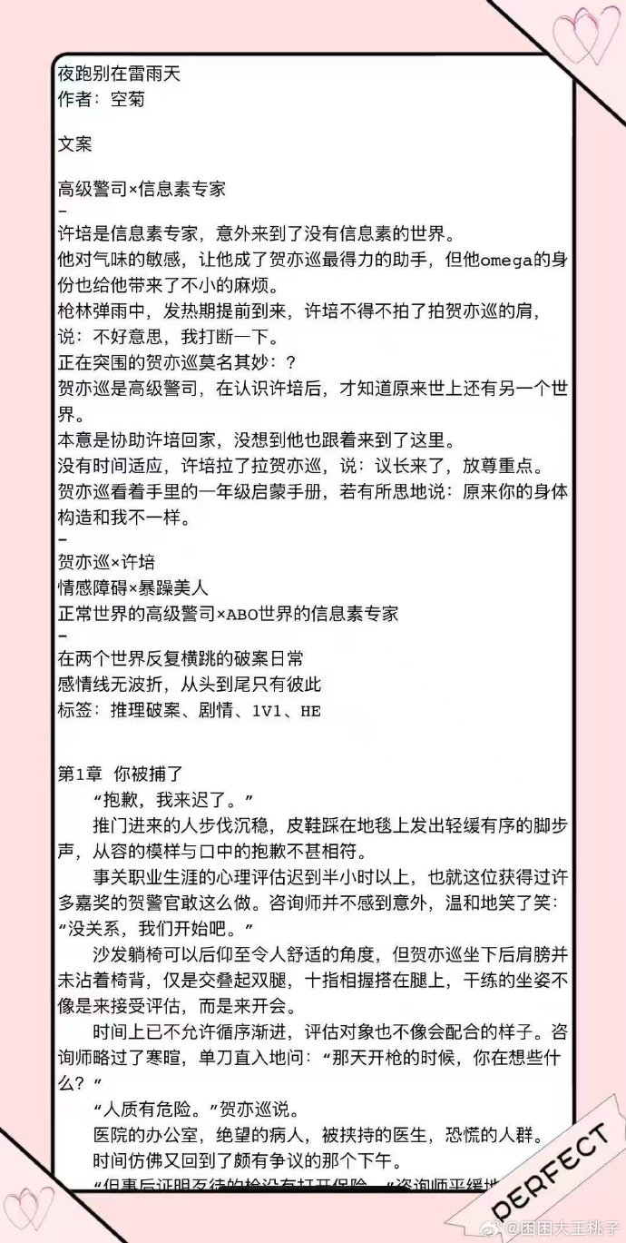 肉多细腻的小说-第3张图片