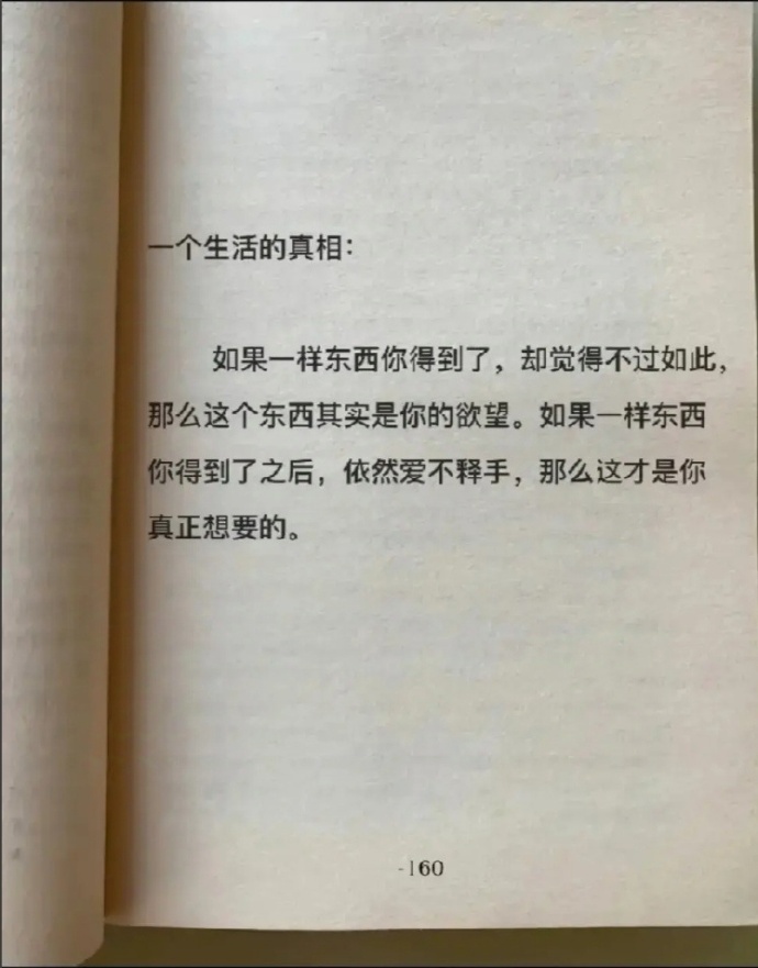 爱了透爱了透