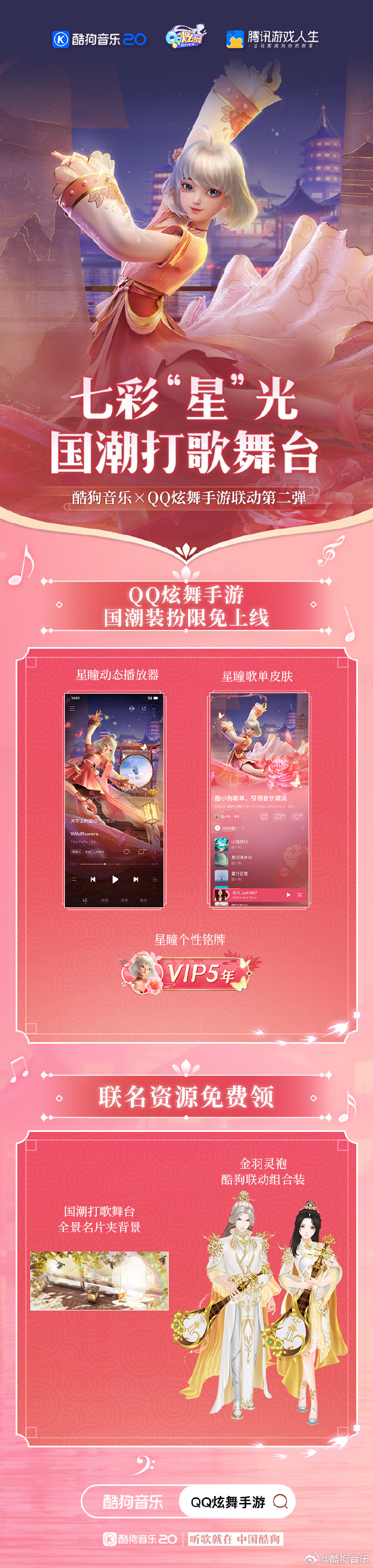 酷狗音乐皮肤下载体验-第2张图片
