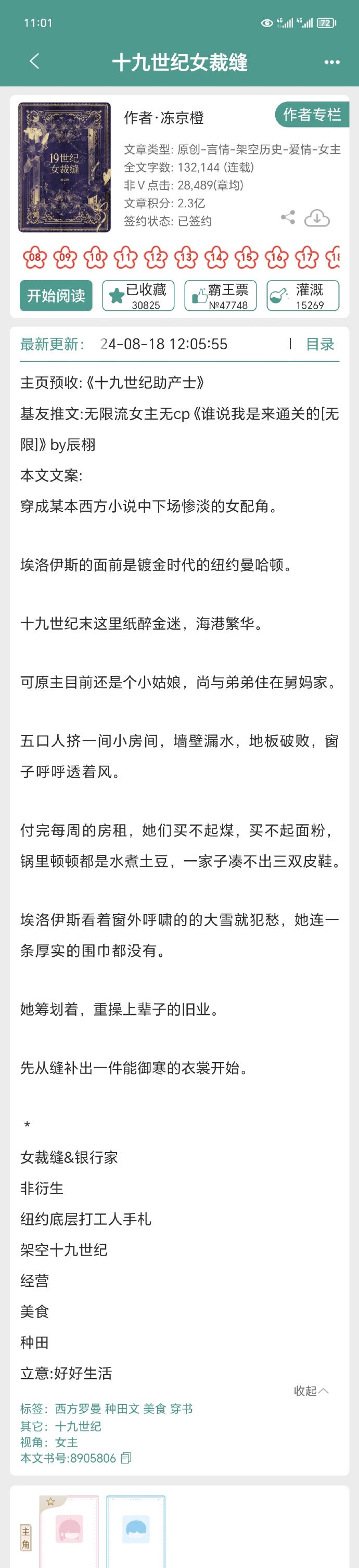 家庭大杂汇小说家庭大杂乱经典小说说大全
