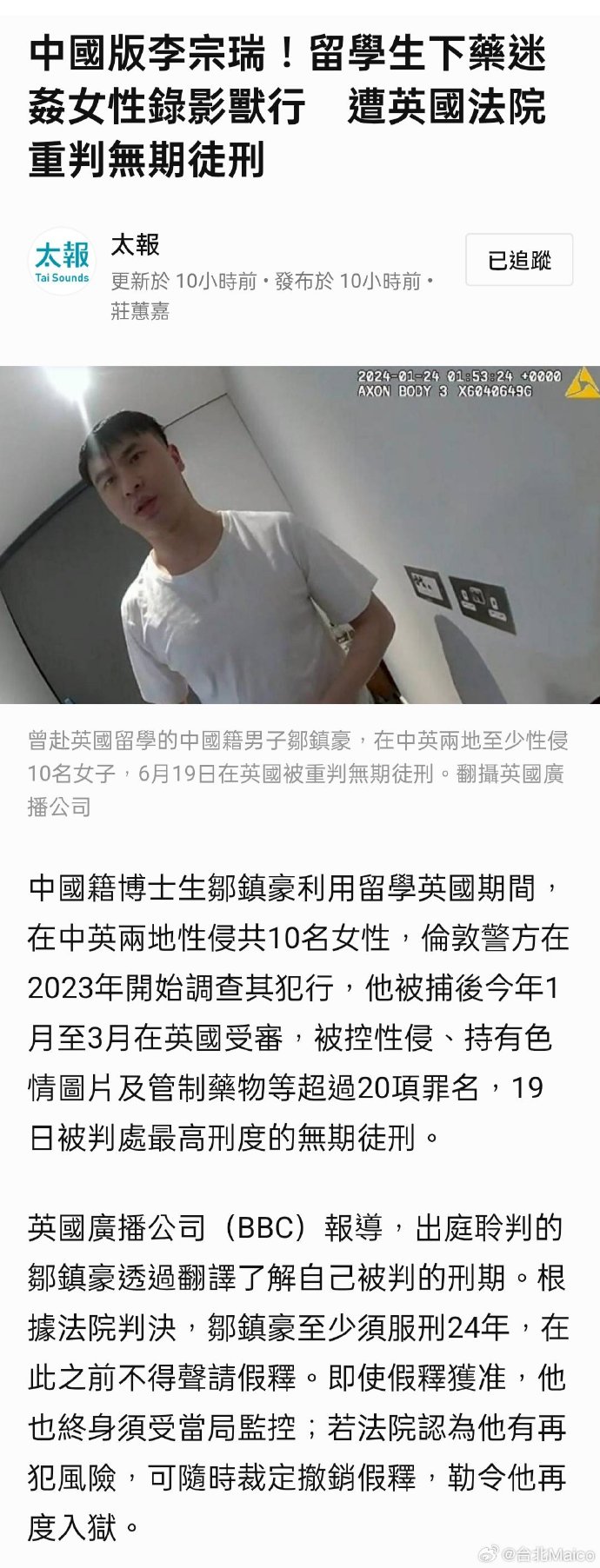 李宗瑞 mia李宗瑞与mia，一段跨越时空的缘分