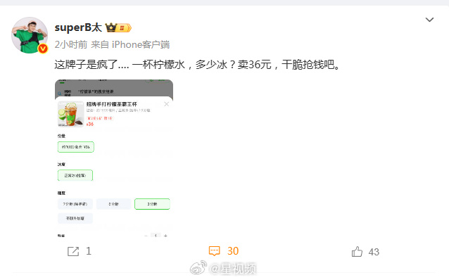B的种类三十六