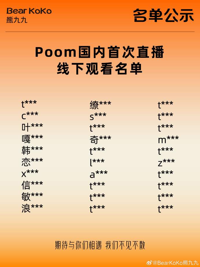 快乐8每日必出四码，揭秘幸运时刻-第3张图片