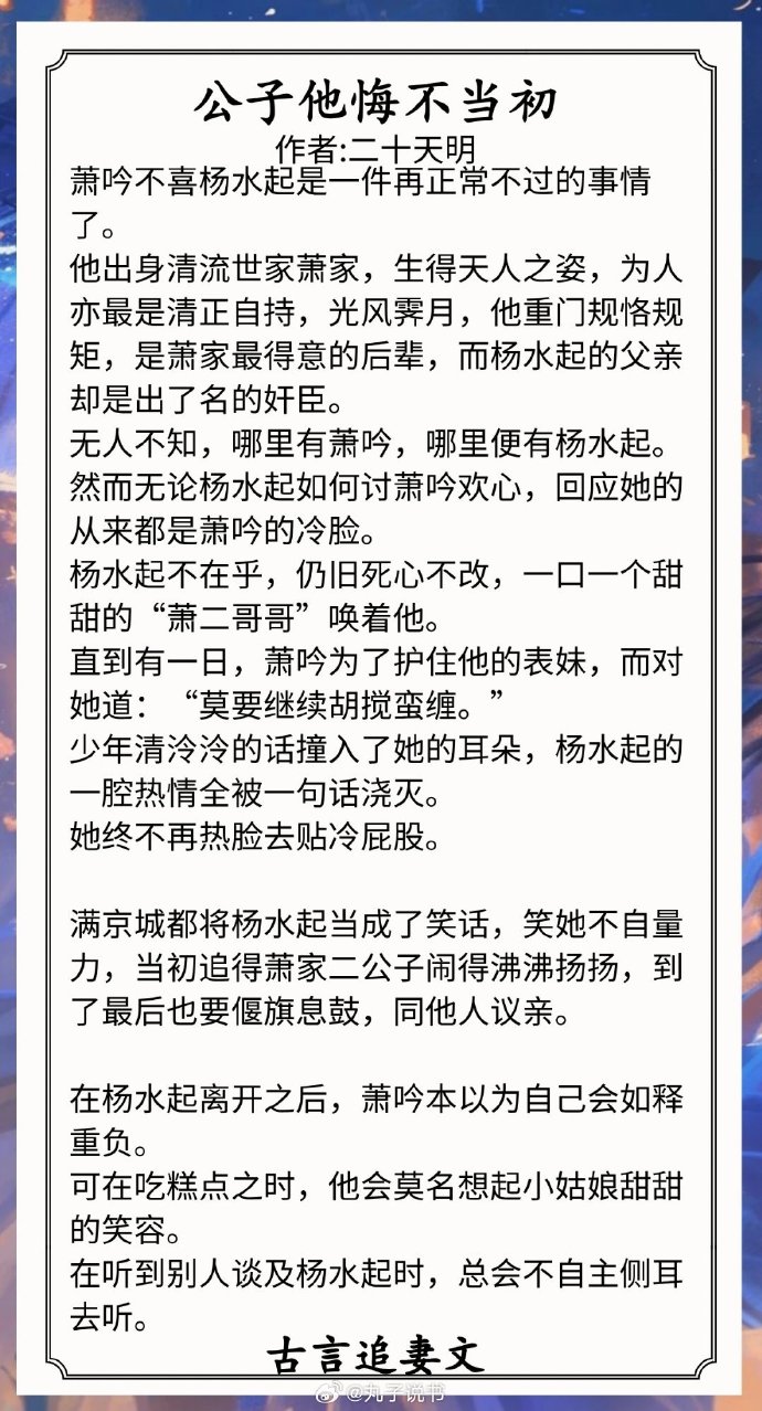 都市言情小说，爱的轨迹-第3张图片