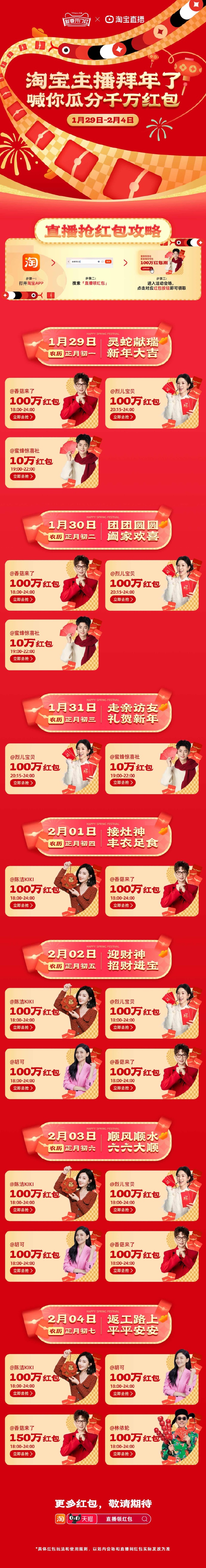 天猫摇一摇红包在哪天猫摇一摇，引领社交新潮流