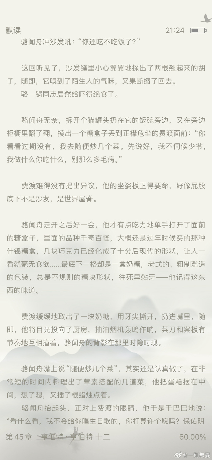 费渡骆闻舟微博扩写费渡与骆闻舟，人物关系与故事背景-第1张图片