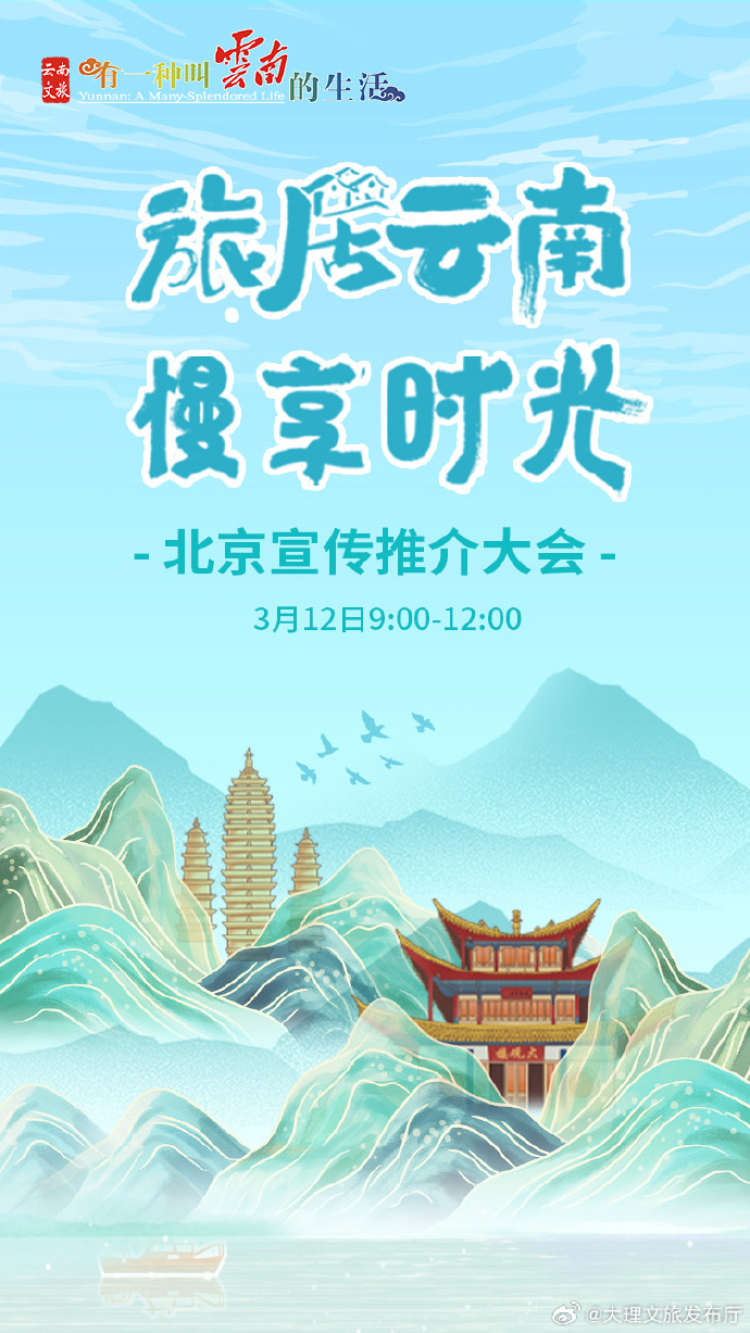 云南青年旅行社，探索云南旅游的新篇章-第2张图片