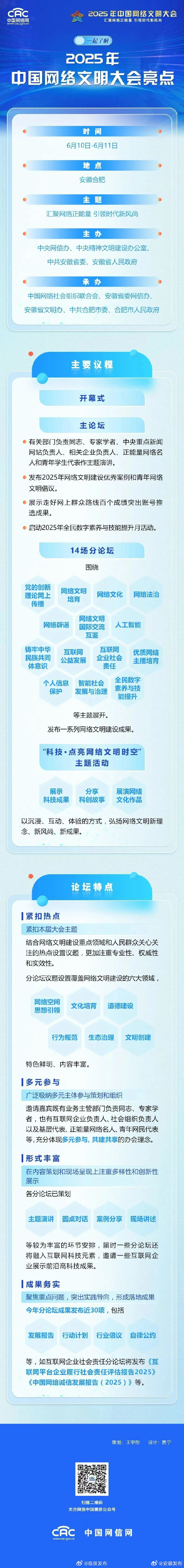 正能量网站与免费直播，引领正能量新风尚