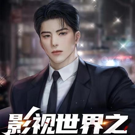 十分钟免费观看高清大全，探索无限影视世界