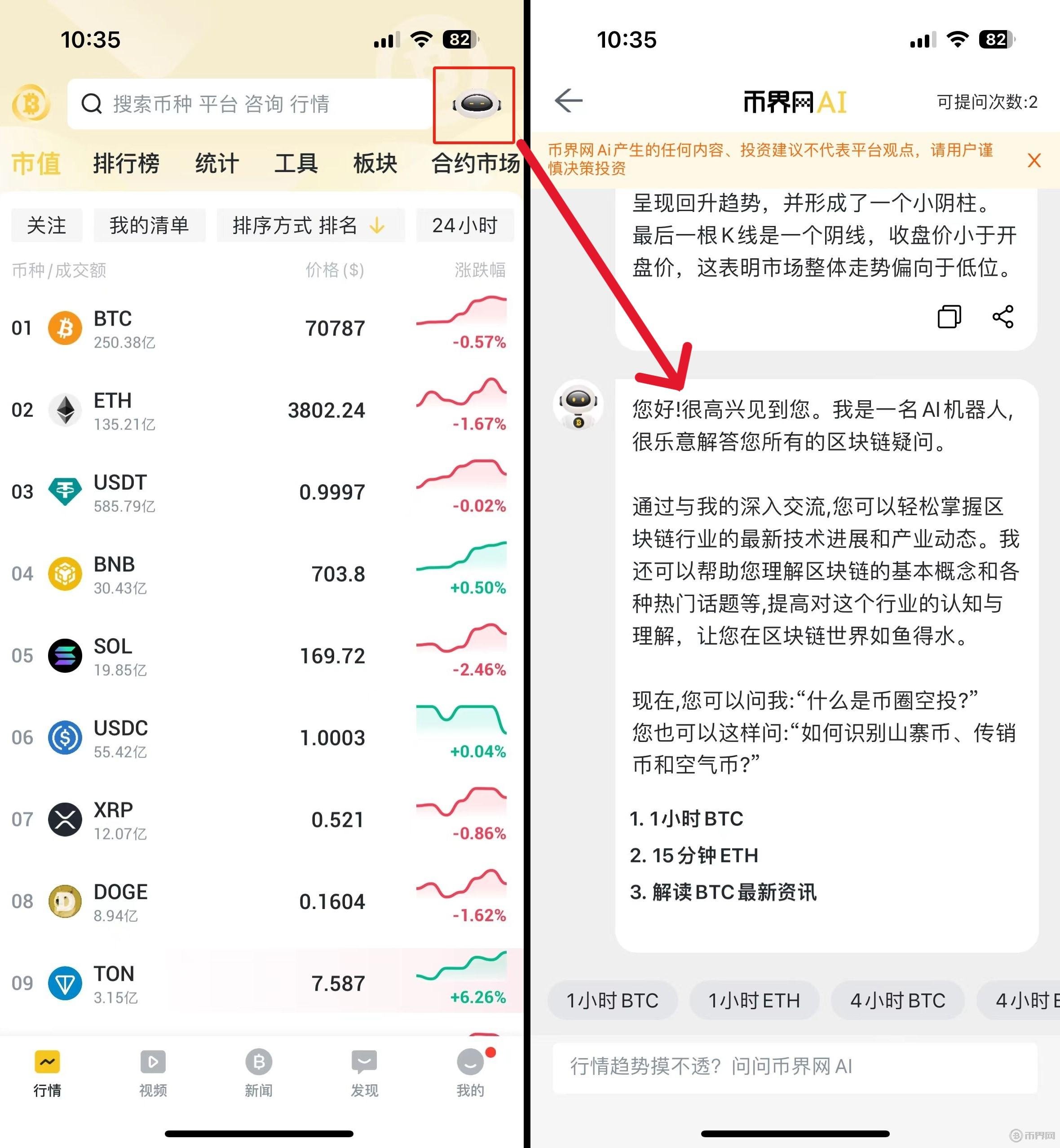 免费观看行情软件网站下载指南