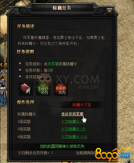 伊丁天堂妖精45任务攻略-第3张图片