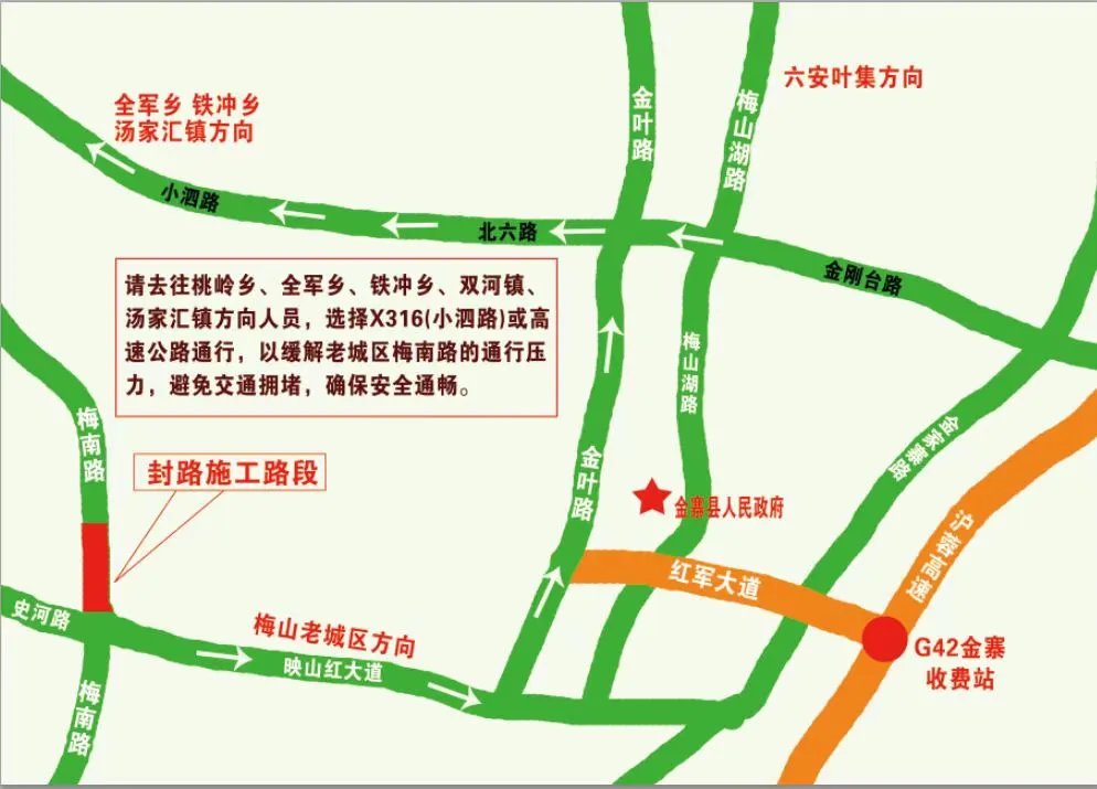 北京封路北京封路事件