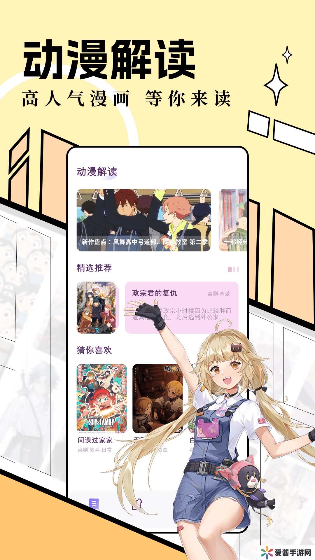 歪歪漫画入口页面免费弹窗下拉歪歪漫画入口页面免费弹窗下拉入口文章