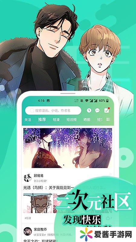 差差漫画在线页面免费弹窗差差漫画在线页面免费弹窗-第2张图片