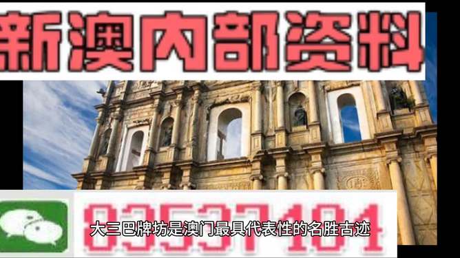 新澳内部资料精准大全新澳内部资料精准大全-第1张图片