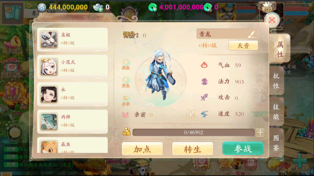 横扫西游手游横扫西游，西游传奇的新篇章-第3张图片