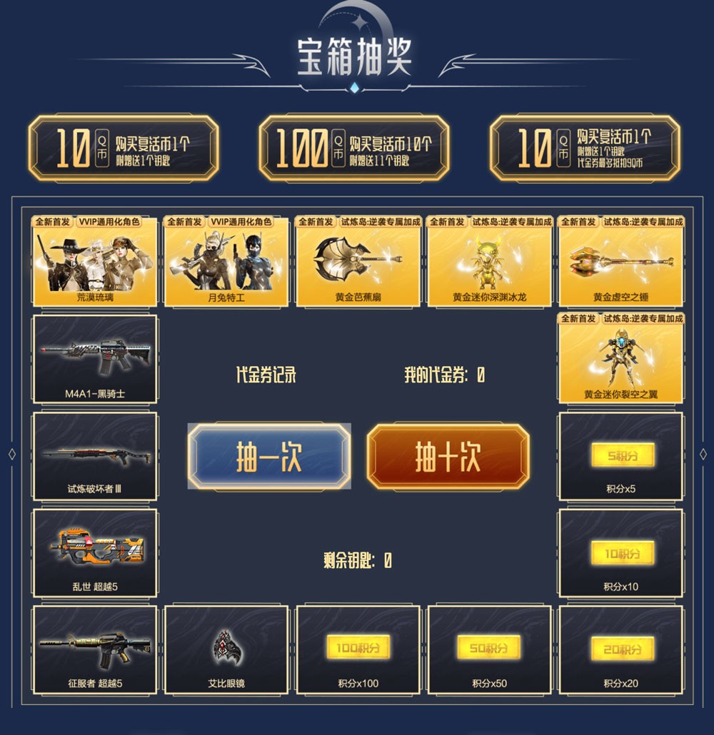 qq会员cf抽奖地址QQ会员CF抽奖活动揭秘-第3张图片