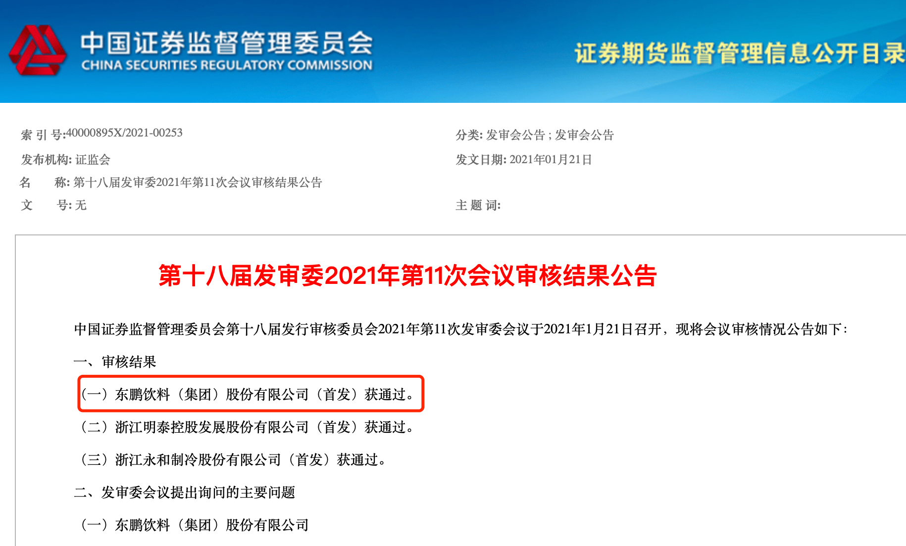 2020年今晚特马资料公开区不收费2021今晚特马免费资料大放送