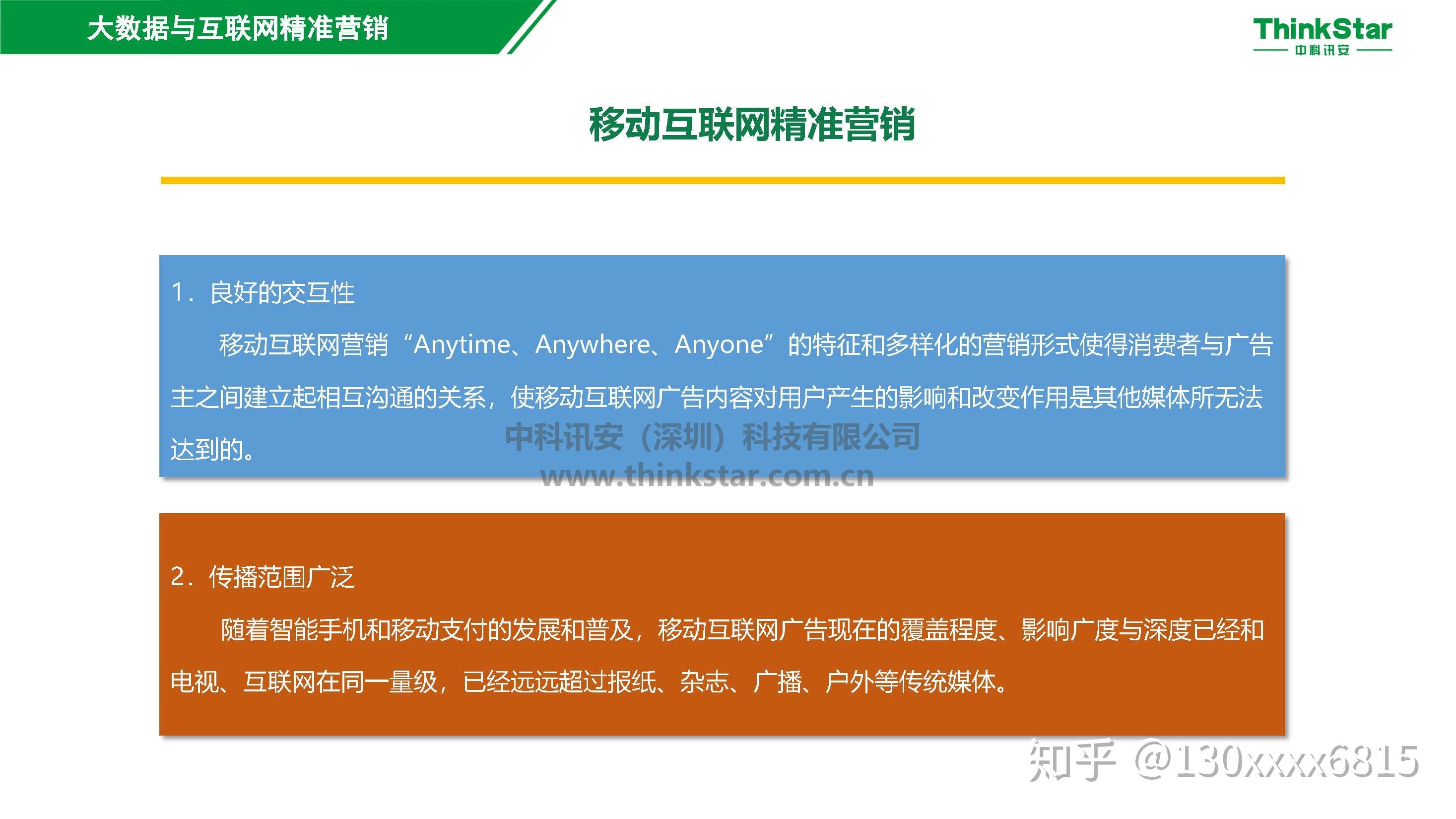 澳门最精准免费全网资料-第2张图片