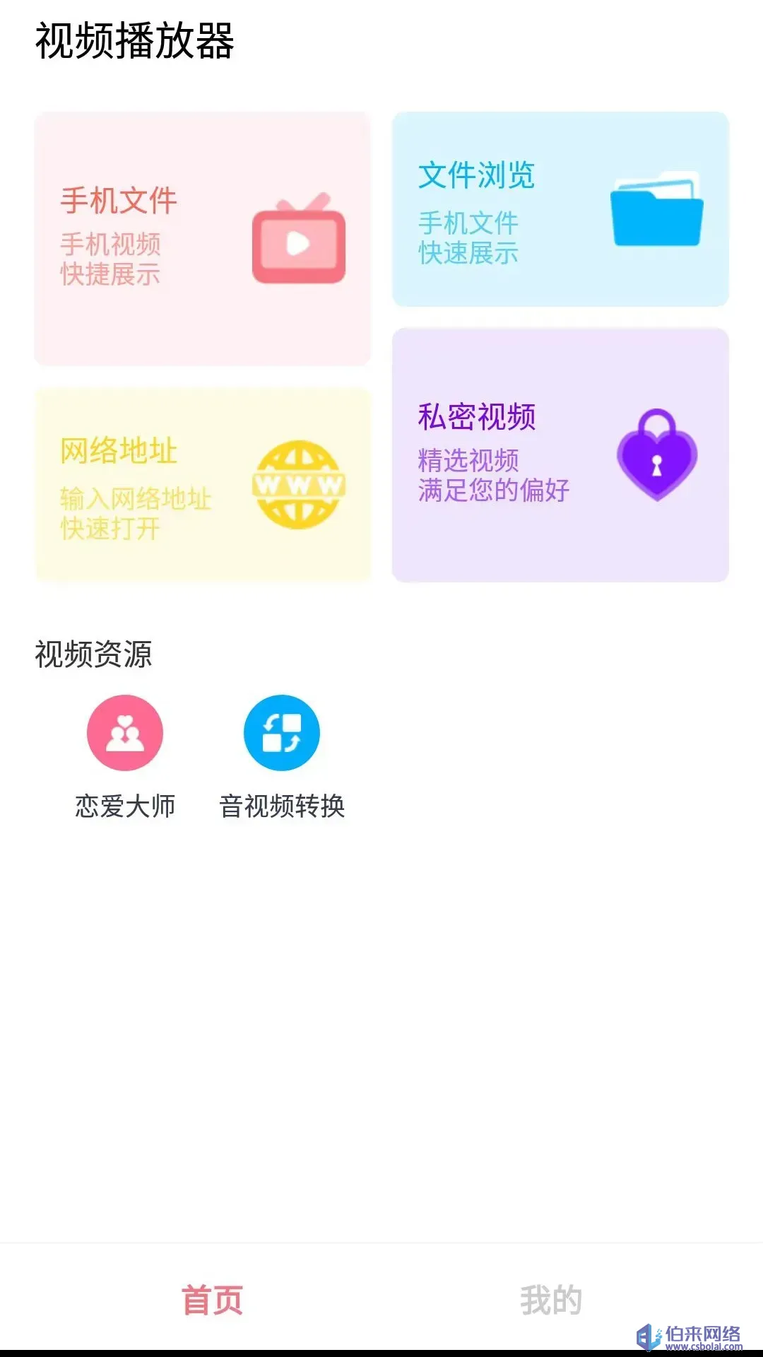 夜月直播app软件免费下载安装夜月直播APP软件免费体验