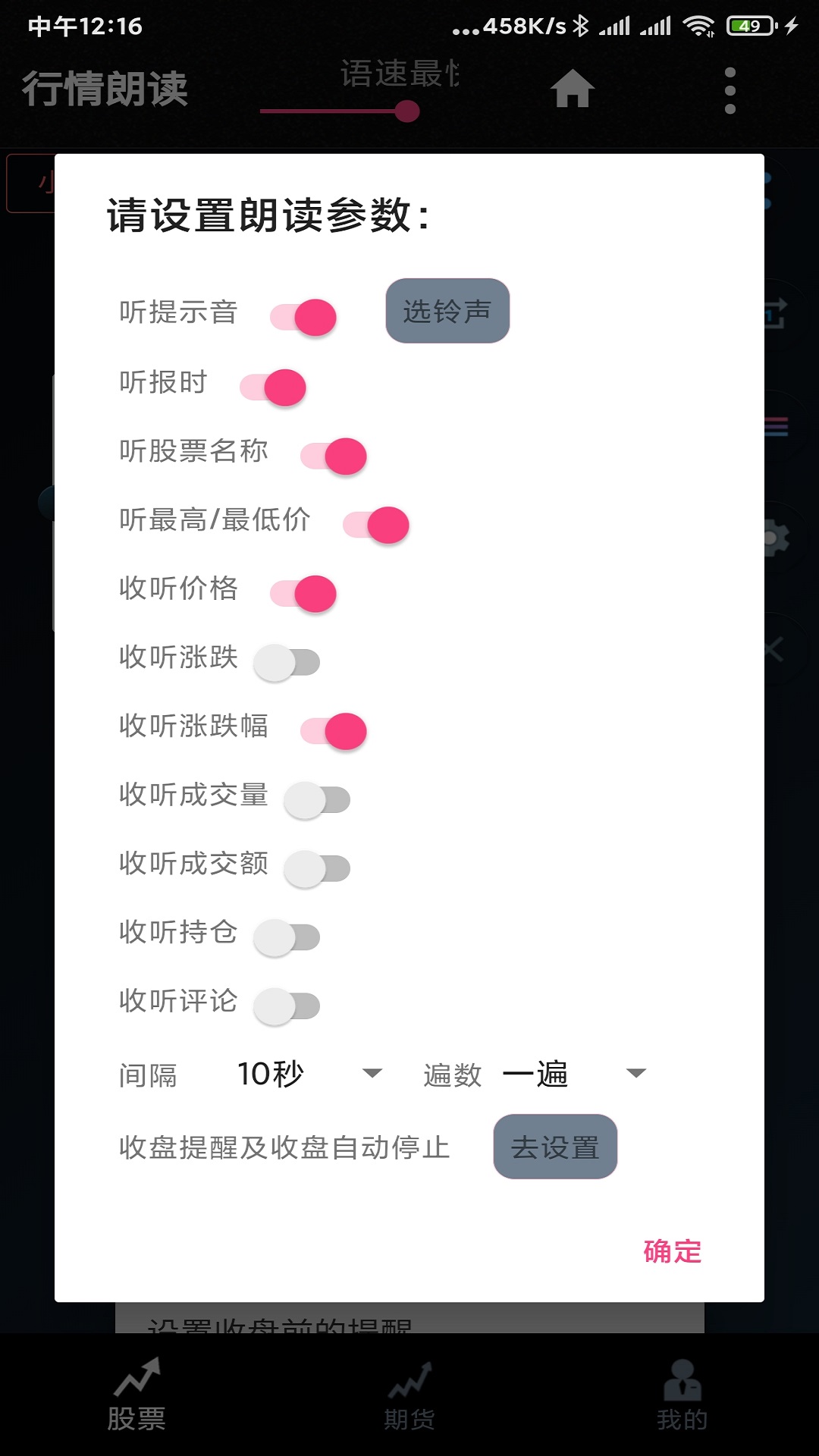 免费的行情网站APP下载指南-第2张图片