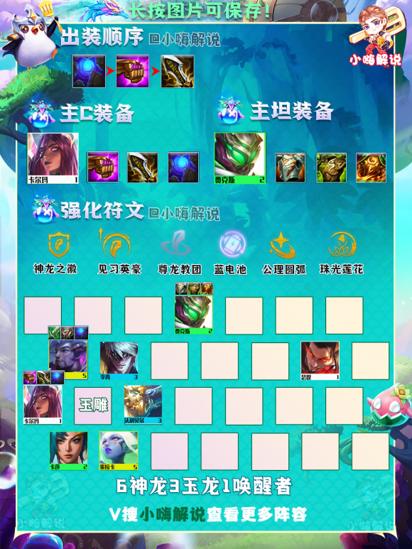 永恒梦魔出装永恒梦魔出装攻略