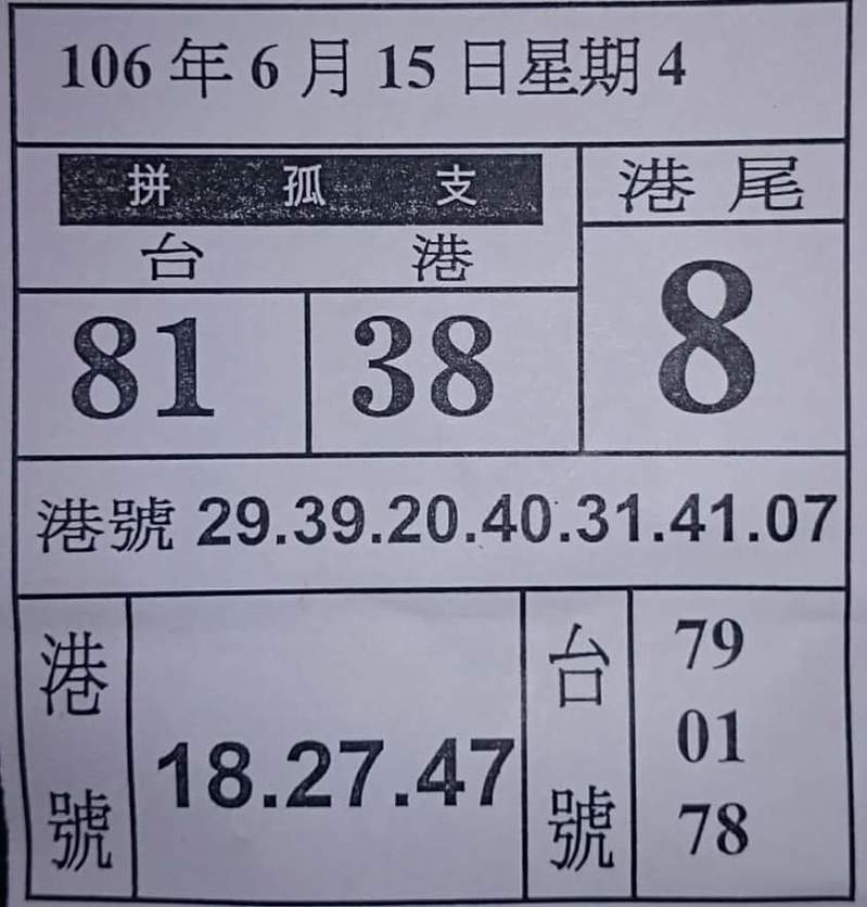六合皇六合皇，皇权之下的传奇-第2张图片