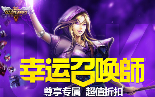 lol幸运召唤师网址lol幸运召唤师网址大全