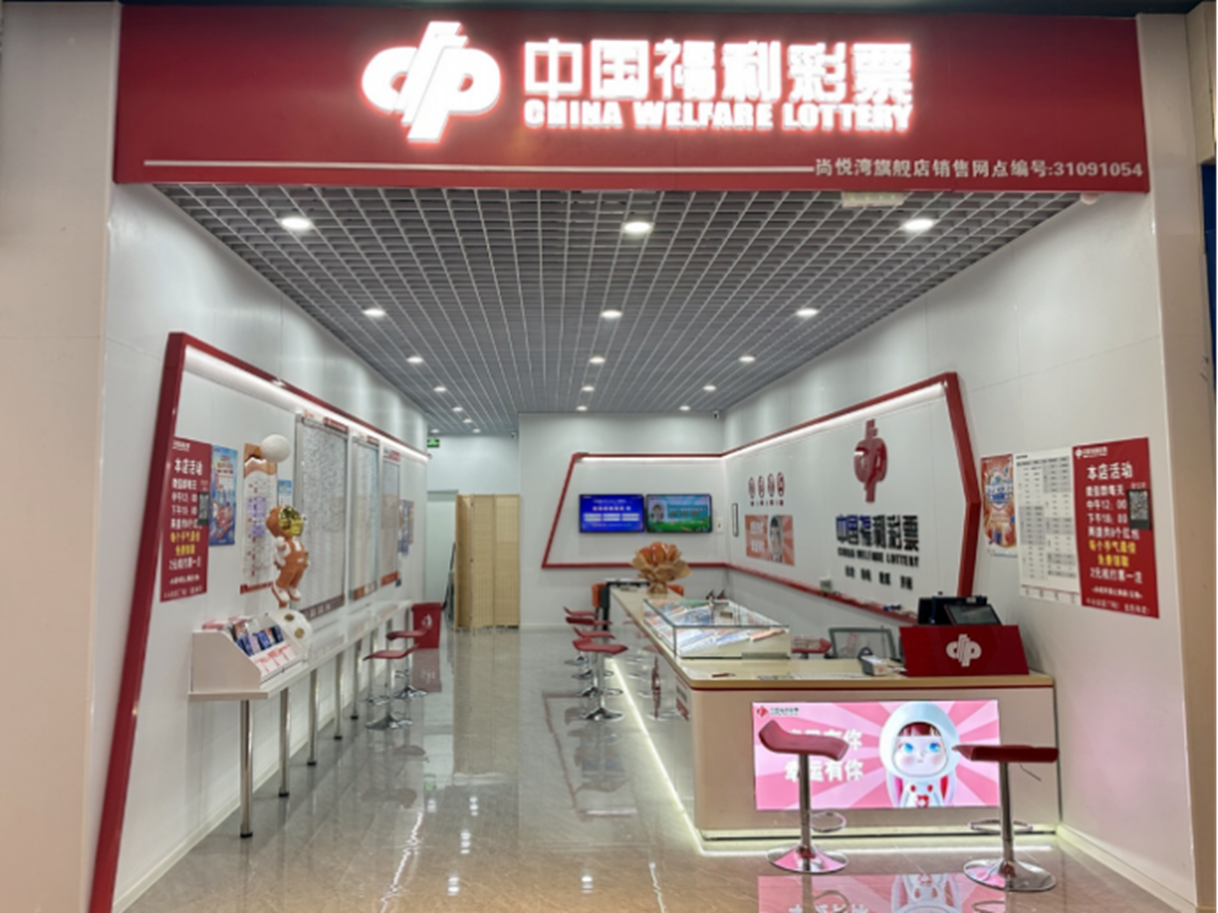 电子彩票，便捷购彩的新选择-第1张图片