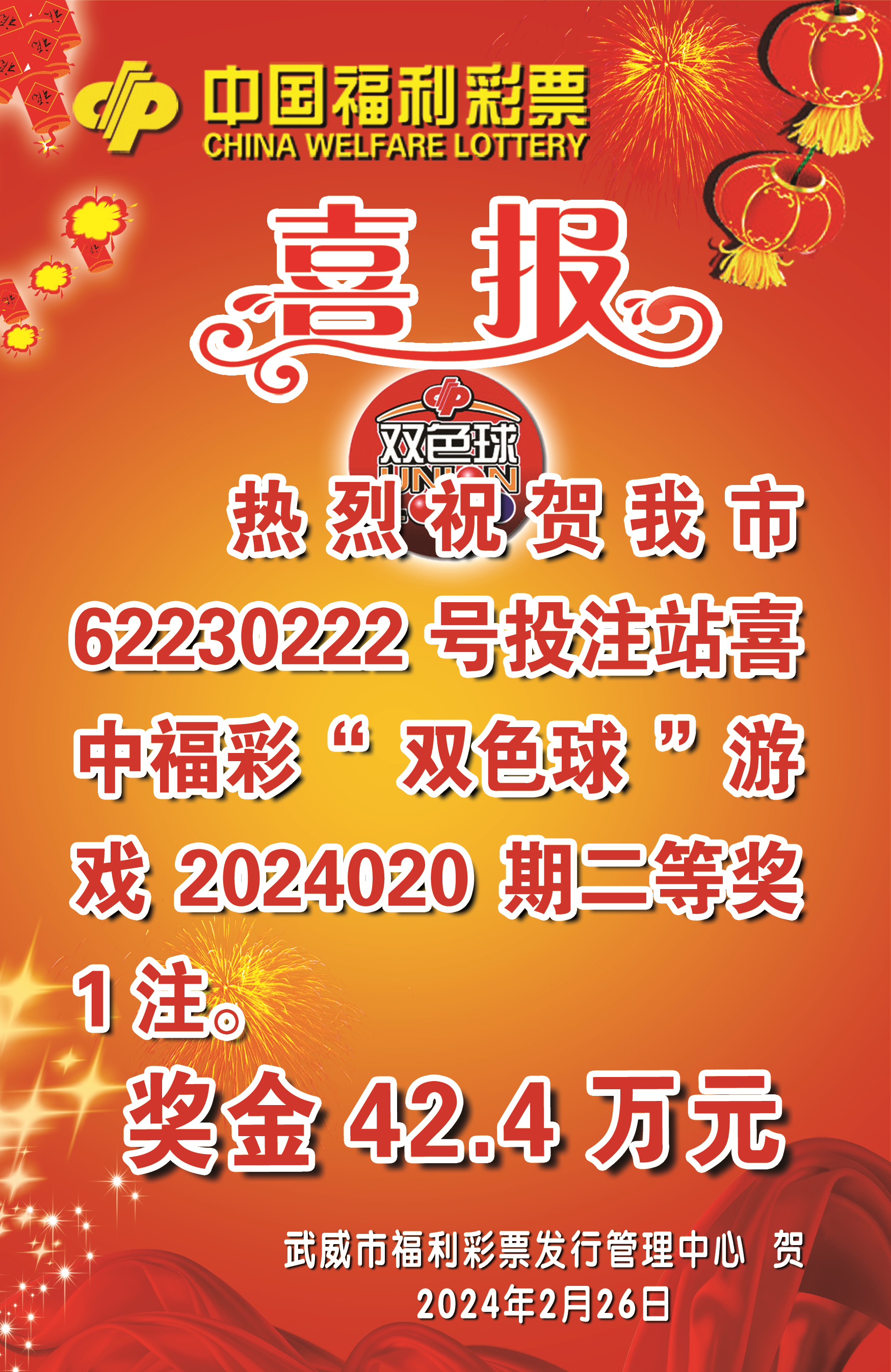 双色球软件双色球软件，彩票投注的新选择
